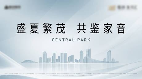 源文件下载【享设计】搜索编号：46280032481127004【城市背景板】