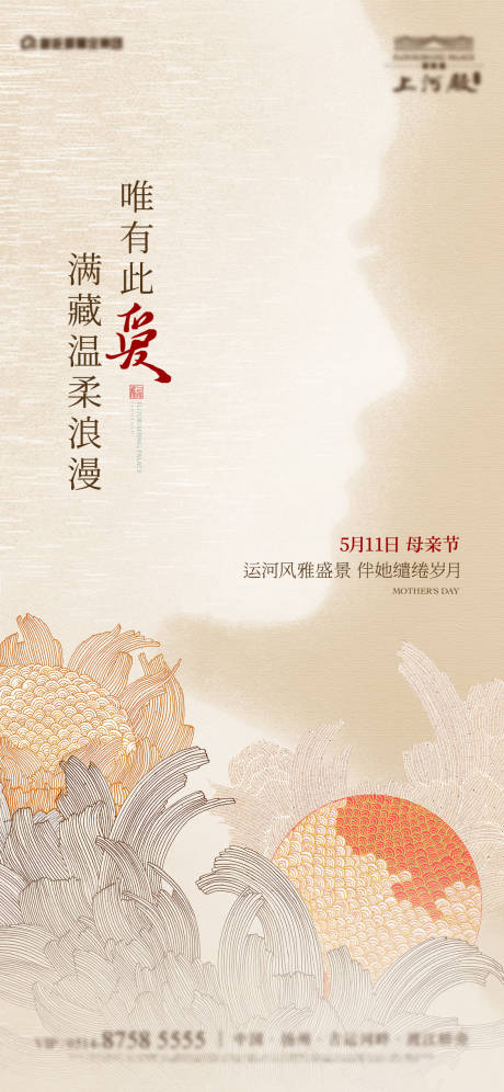 源文件下载【享设计】搜索编号：77360032763766256【母亲节海报】