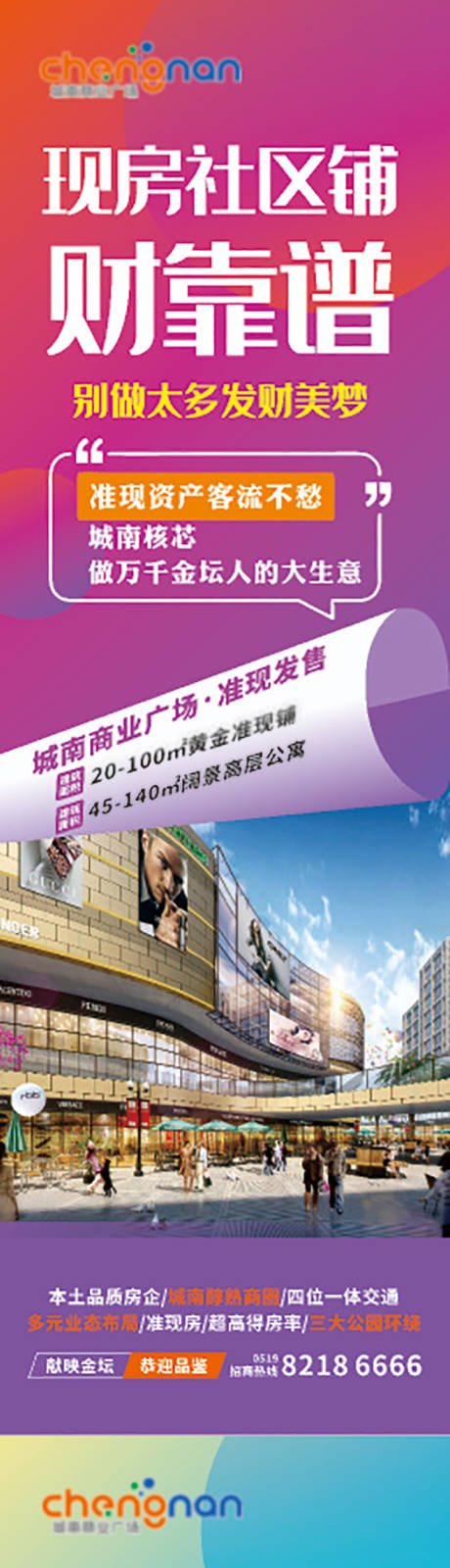 源文件下载【享设计】搜索编号：75090032465755408【商场海报  】