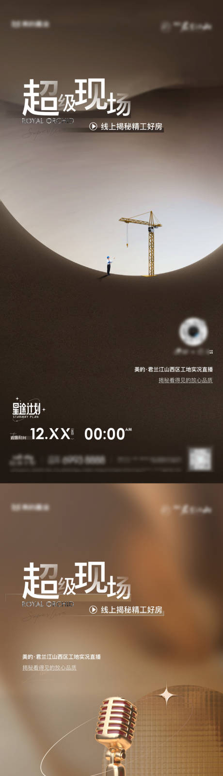 源文件下載【享設(shè)計】搜索編號：30090032666415635【地產(chǎn)直播海報】