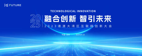 源文件下載【享設計】搜索編號：63740032489838495【科技會議發布會論壇主kv】