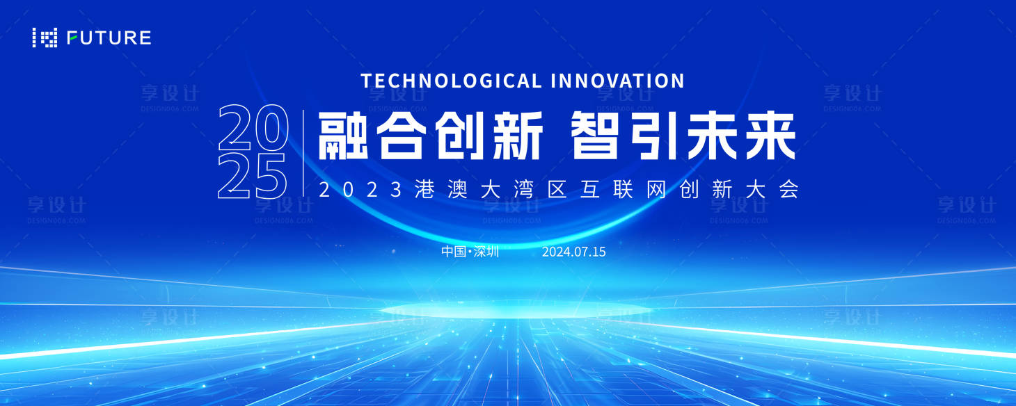 源文件下载【享设计】搜索编号：63740032489838495【科技会议发布会论坛主kv】
