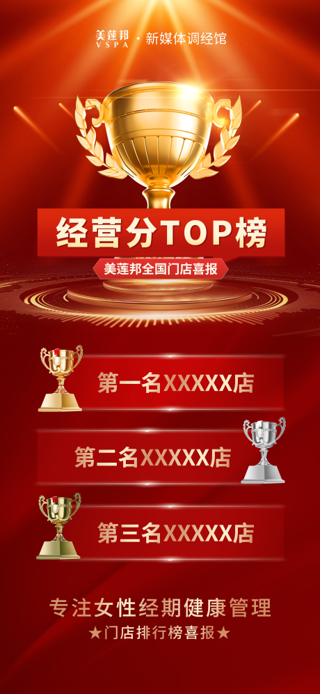 源文件下载【享设计】搜索编号：20810032718932602【造势宣传海报】