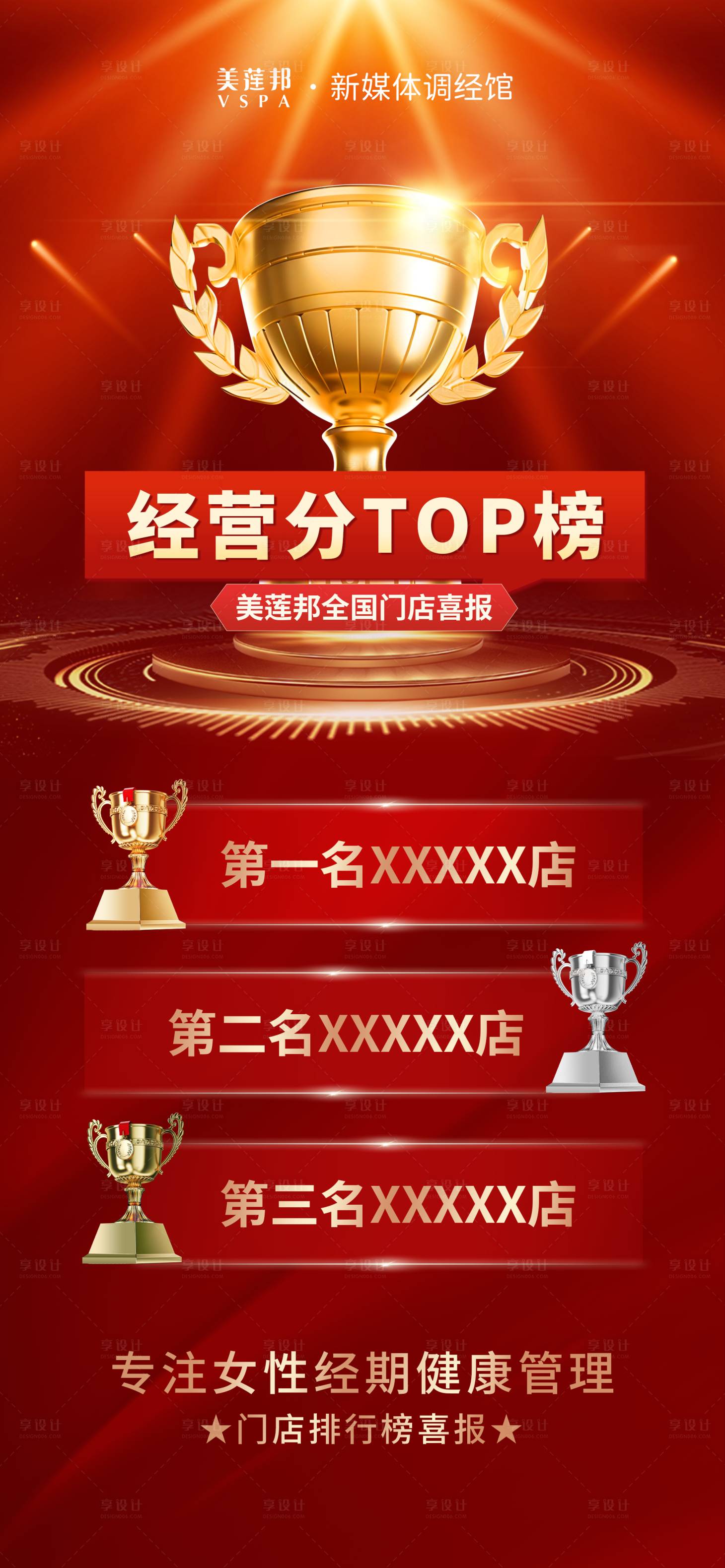源文件下载【享设计】搜索编号：20810032718932602【造势宣传海报】