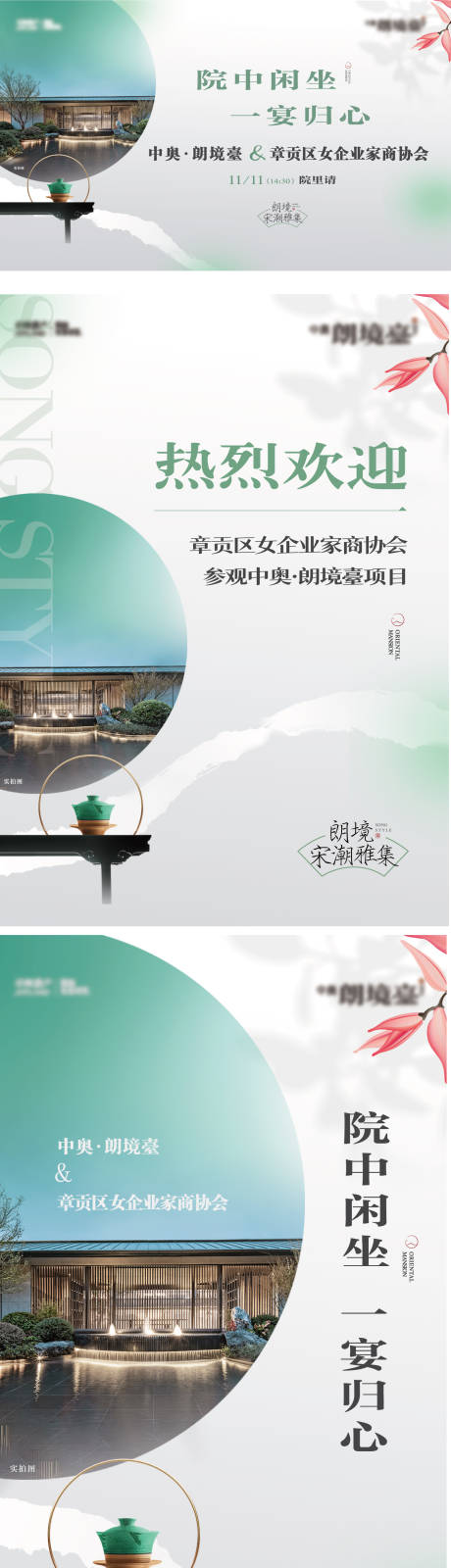 源文件下載【享設(shè)計(jì)】搜索編號(hào)：52850032317739522【女企業(yè)家活動(dòng)海報(bào)】