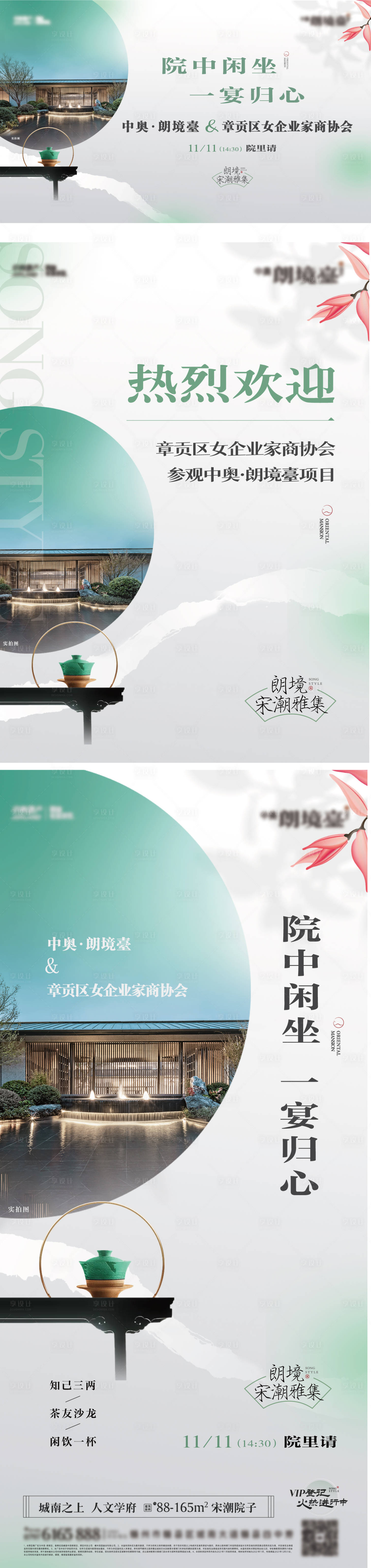 源文件下載【享設計】搜索編號：52850032317739522【女企業家活動海報】