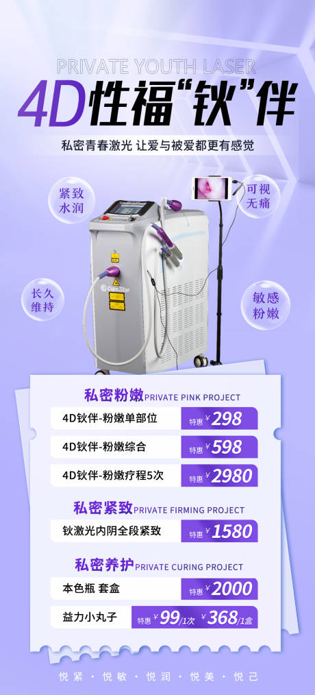 源文件下載【享設計】搜索編號：73180032298508208【私密鈥激光】
