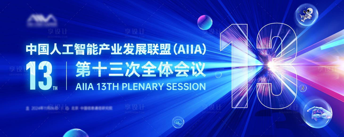 源文件下载【享设计】搜索编号：43550032583095764【会议科技活动背景板】