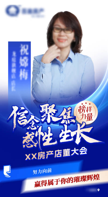 源文件下载【享设计】搜索编号：88370032675655474【周年庆榜样】