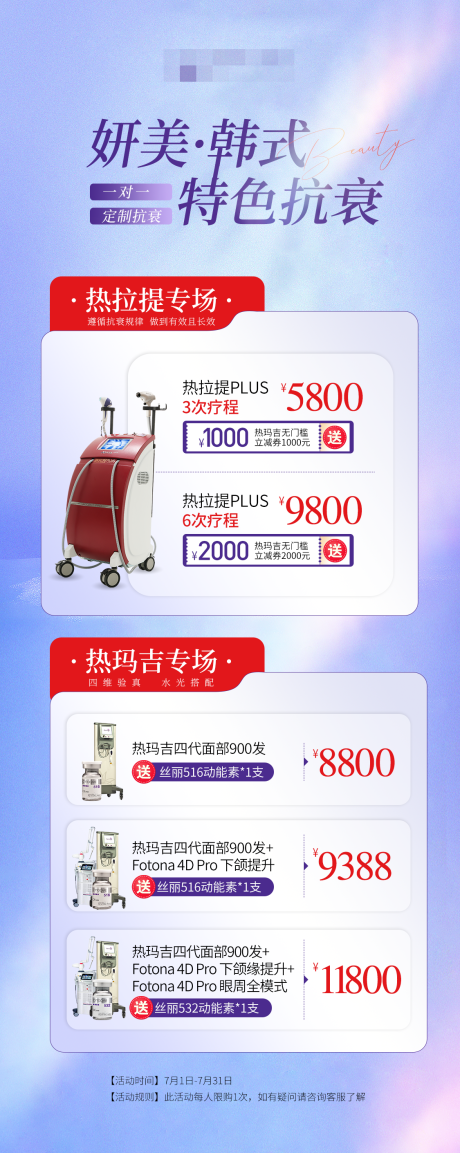 源文件下载【享设计】搜索编号：92810032265217962【抗衰活动】