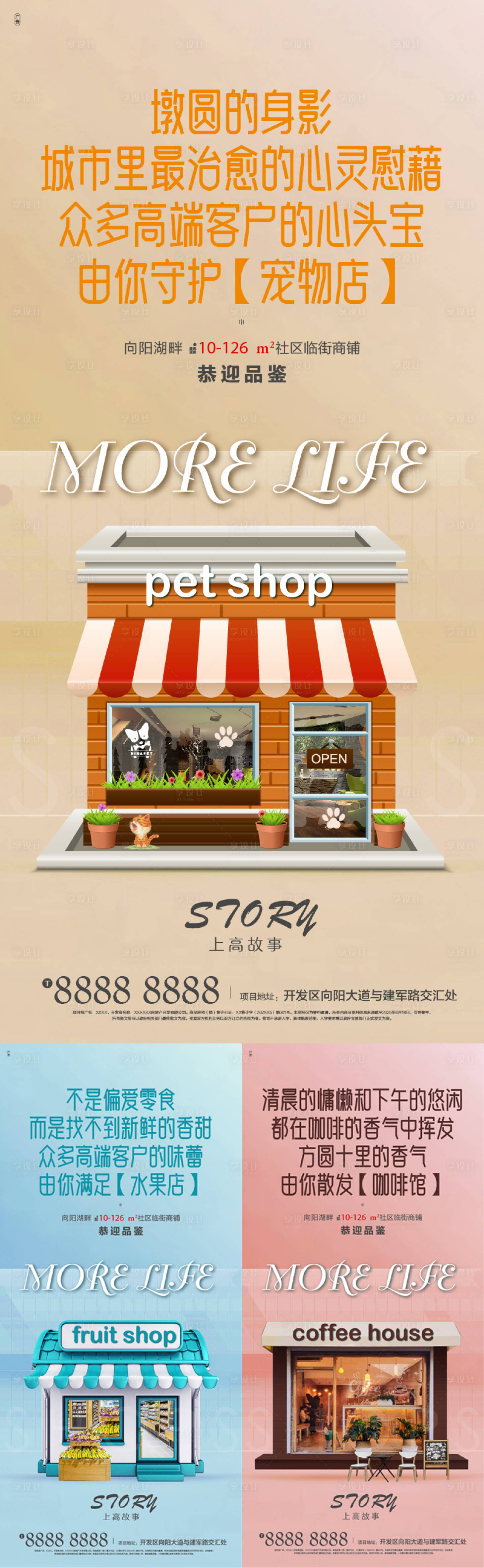 源文件下載【享設計】搜索編號：33380032311918971【商業海報系列】