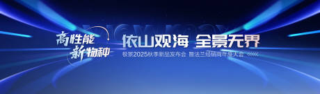 源文件下载【享设计】搜索编号：25990032628651186【发布会】