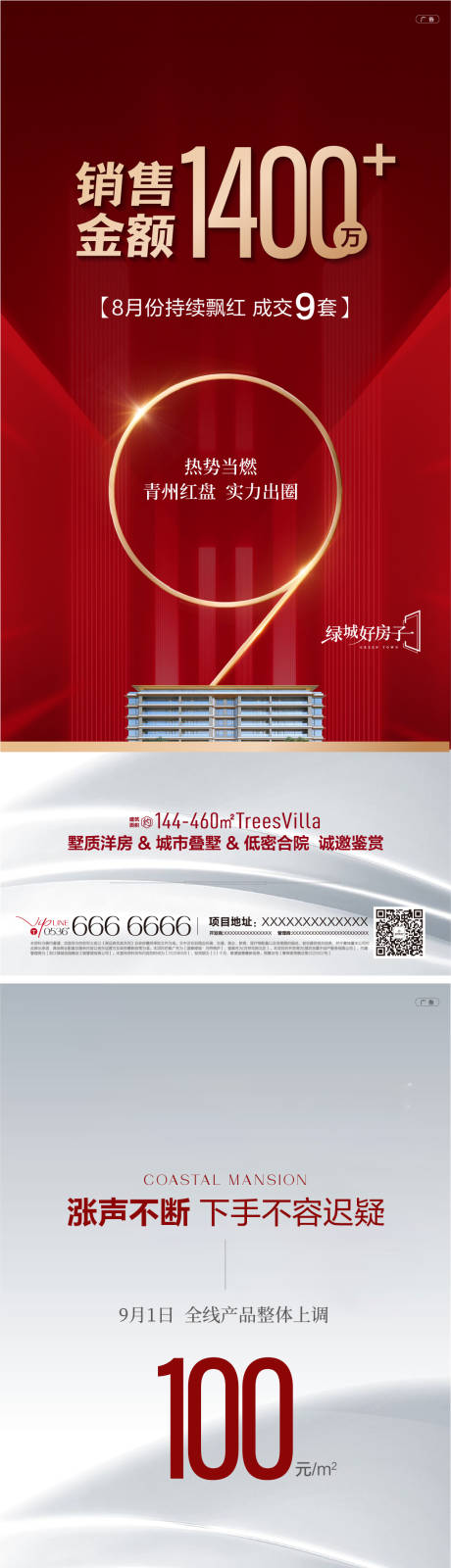 源文件下载【享设计】搜索编号：49190032809349462【热销】