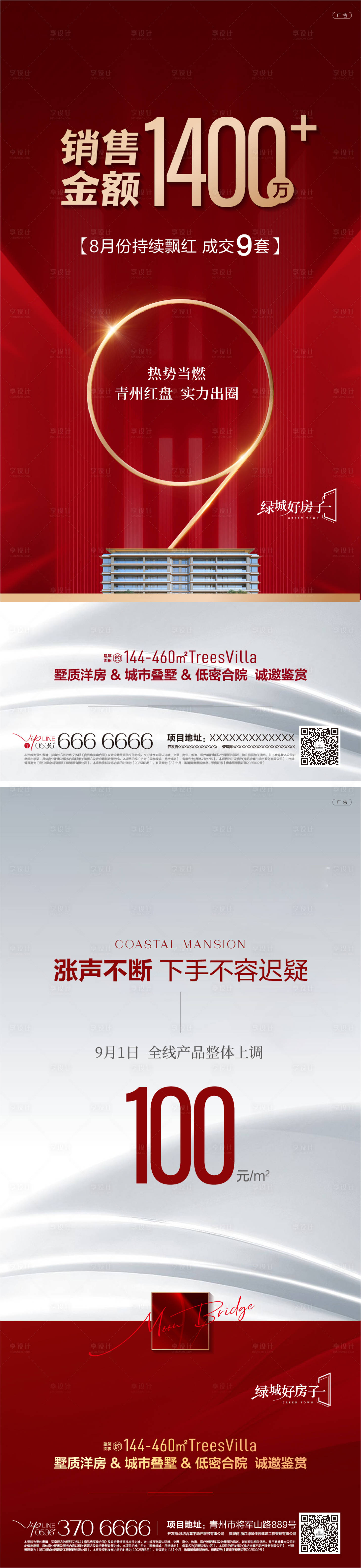 源文件下载【享设计】搜索编号：49190032809349462【热销】