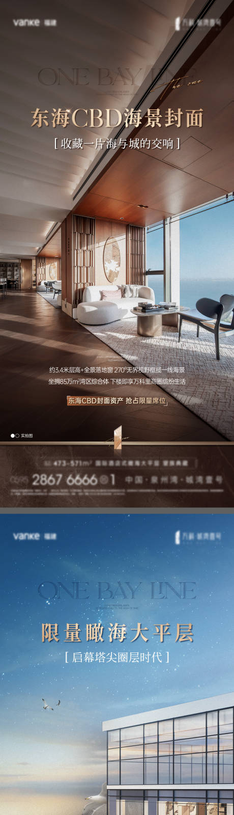 源文件下載【享設計】搜索編號：61770032411779856【海景豪宅價值系列微單】