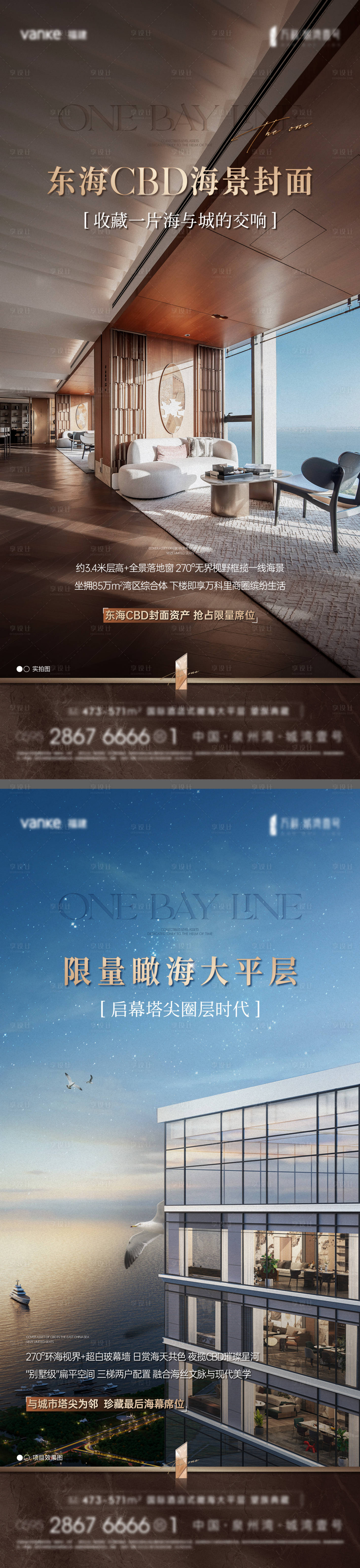源文件下载【享设计】搜索编号：61770032411779856【海景豪宅价值系列微单】