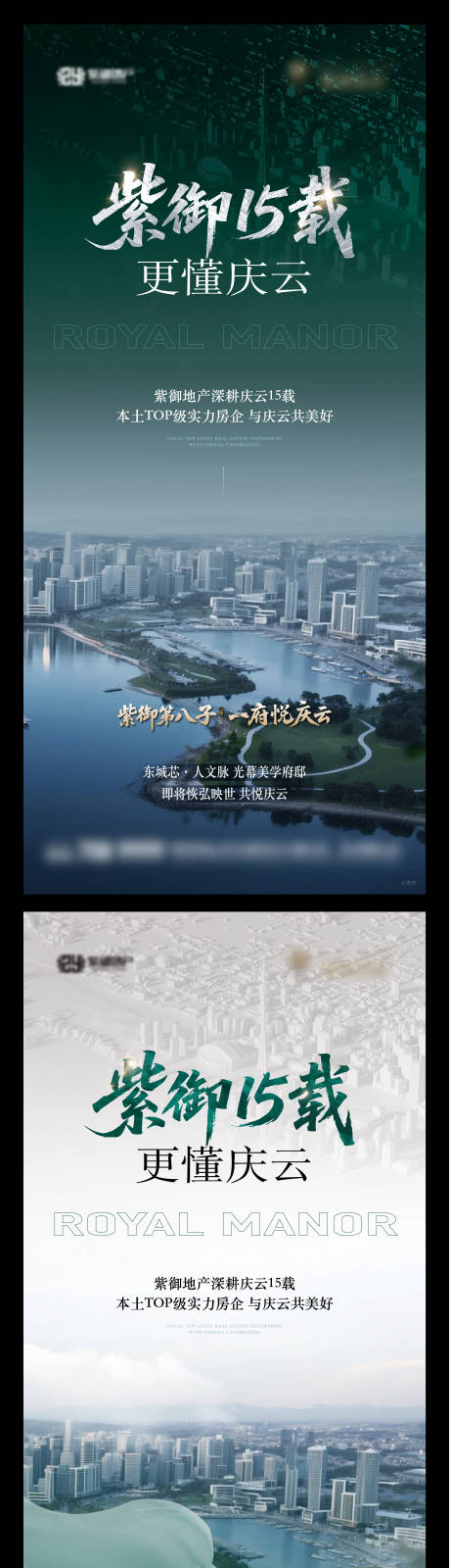 源文件下载【享设计】搜索编号：61860032496638712【地产品牌造势单图】
