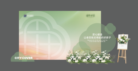 源文件下載【享設(shè)計】搜索編號：13680032826587753【房地產(chǎn)美陳】
