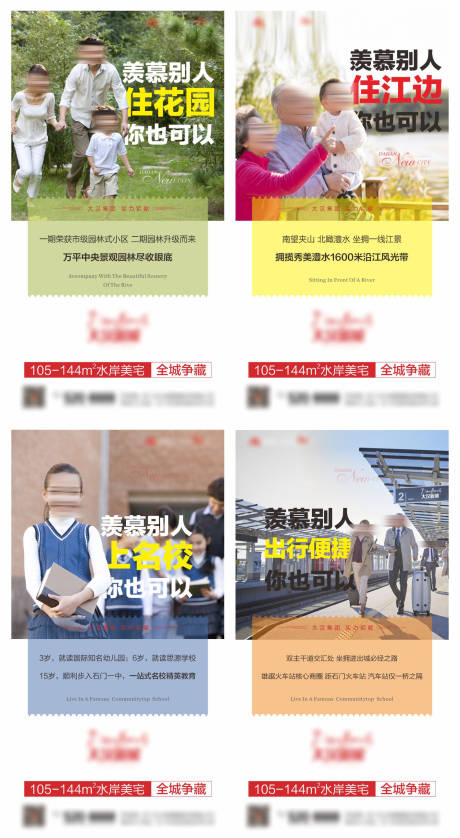 源文件下載【享設(shè)計】搜索編號：11340032585408956【地產(chǎn)價值點海報】