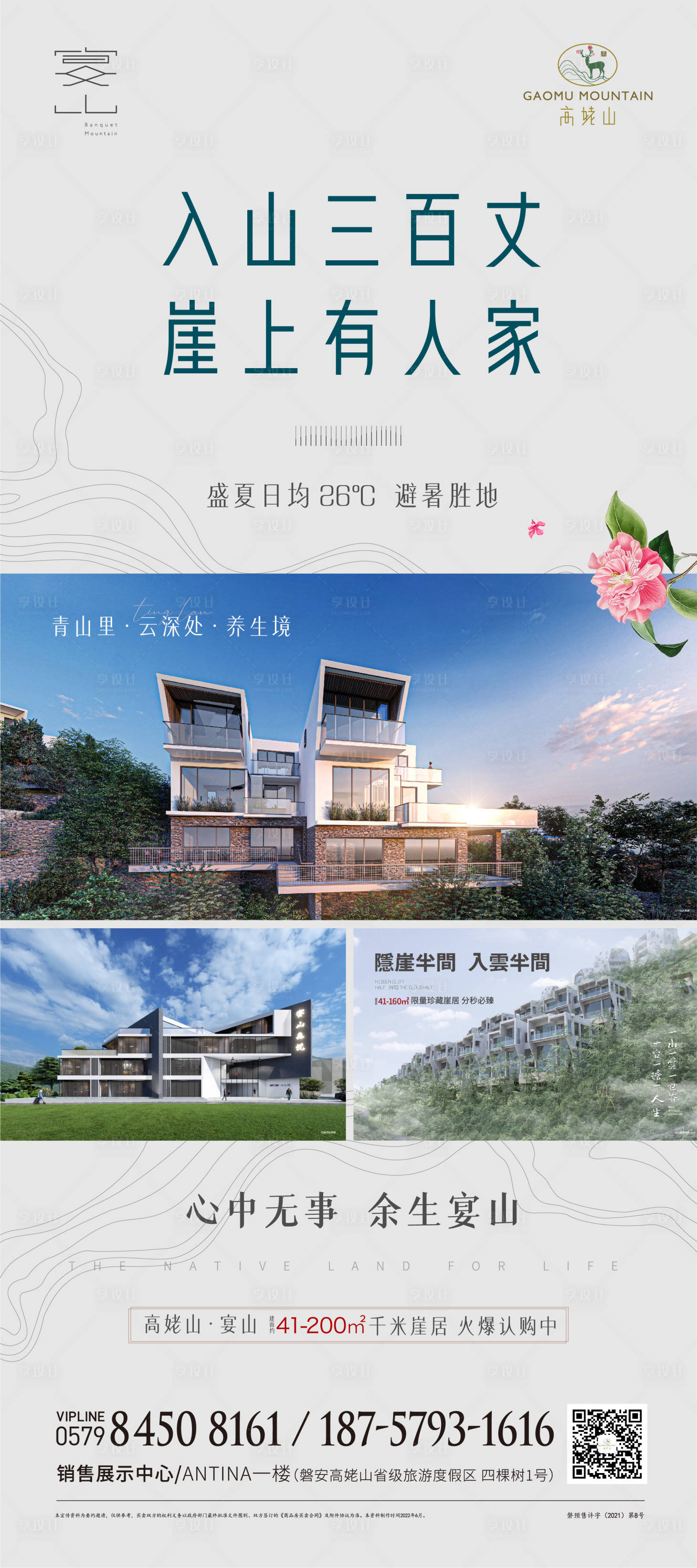 源文件下載【享設計】搜索編號：23420032528776215【展架】