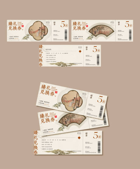 源文件下载【享设计】搜索编号：21170032719458452【古风卡券设计】