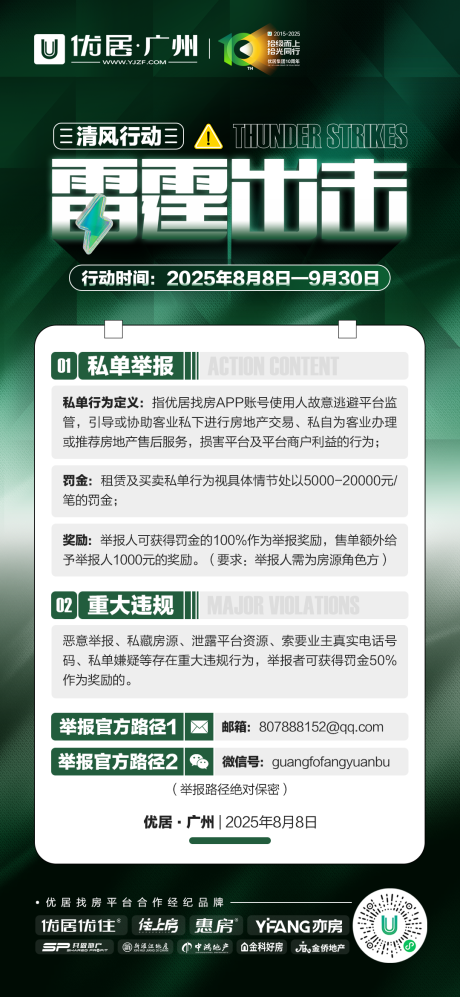 源文件下載【享設計】搜索編號：85680032407252963【通知 】