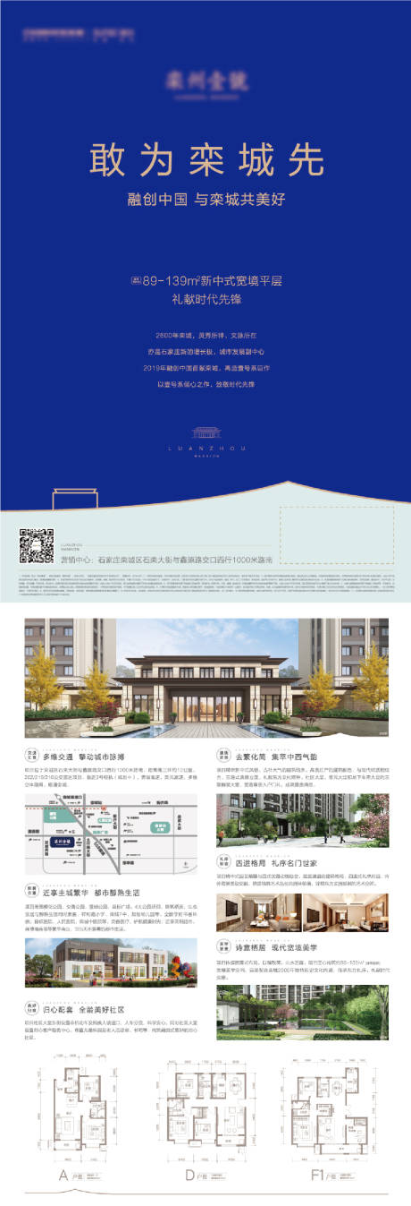 源文件下载【享设计】搜索编号：32910032318954647【地产DM宣传单】