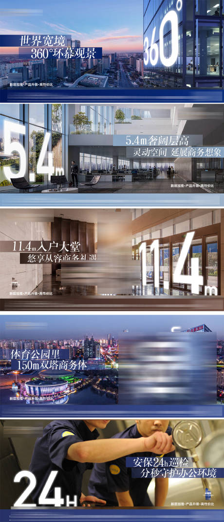 源文件下載【享設計】搜索編號：33320032617894343【海報地產戶型數據陽臺城市價值點橫版】