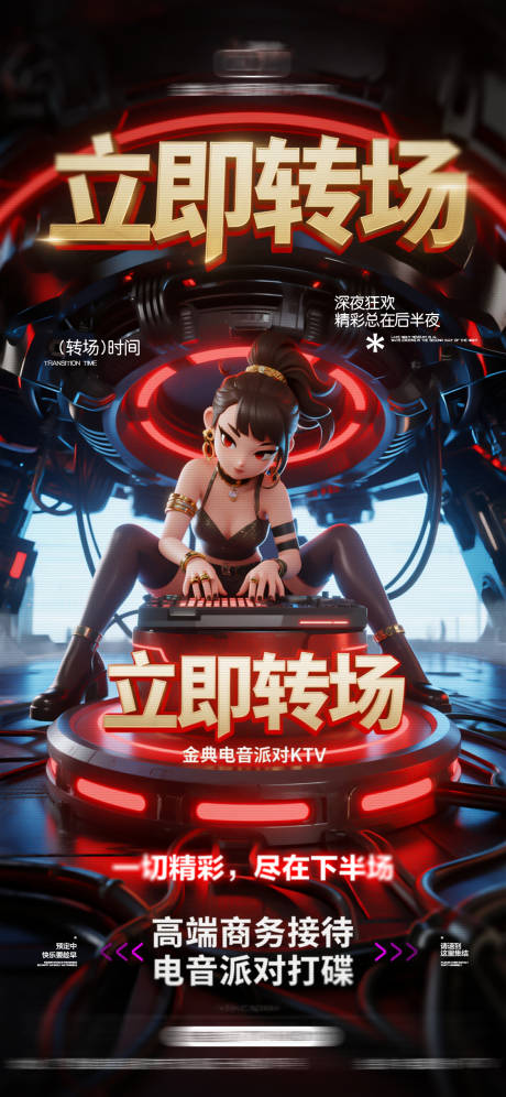 源文件下载【享设计】搜索编号：12620032626813166【酒吧海报】