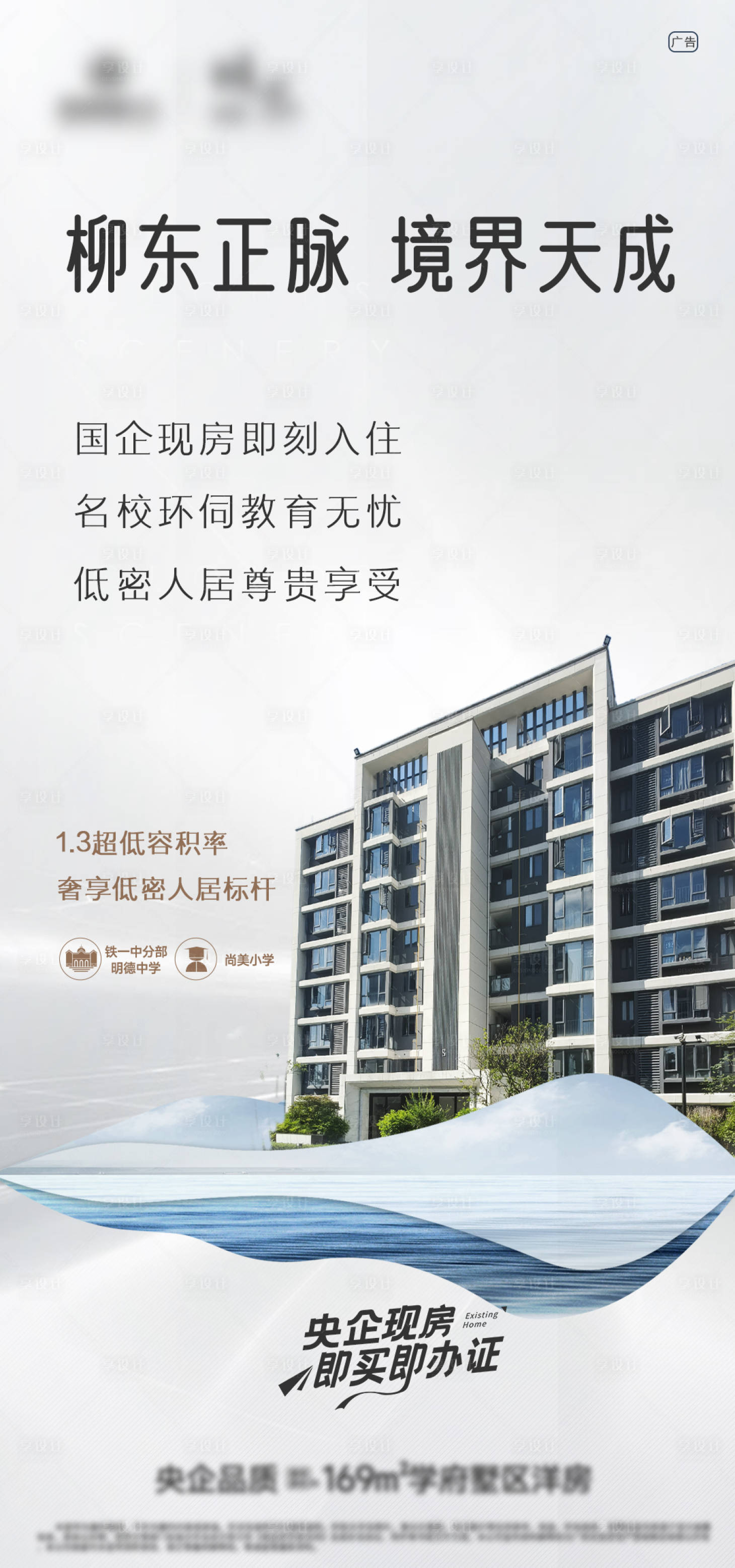 源文件下载【享设计】搜索编号：96830032806379256【地产价值点】