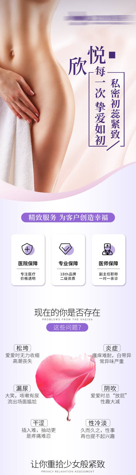 源文件下載【享設計】搜索編號：73110032429044394【私密緊致詳情頁】