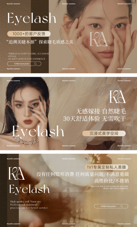 源文件下载【享设计】搜索编号：16270032537223882【美业美睫美甲轮播banner】