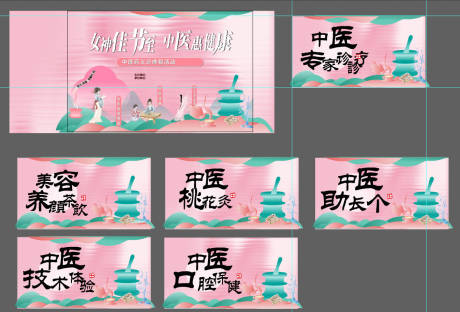 源文件下載【享設(shè)計】搜索編號：13980032639166799【中醫(yī)活動展板】