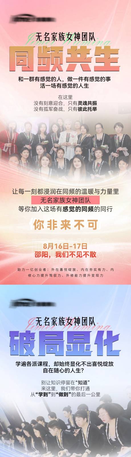 源文件下載【享設計】搜索編號：40550032387307485【流量造勢招商系列海報】