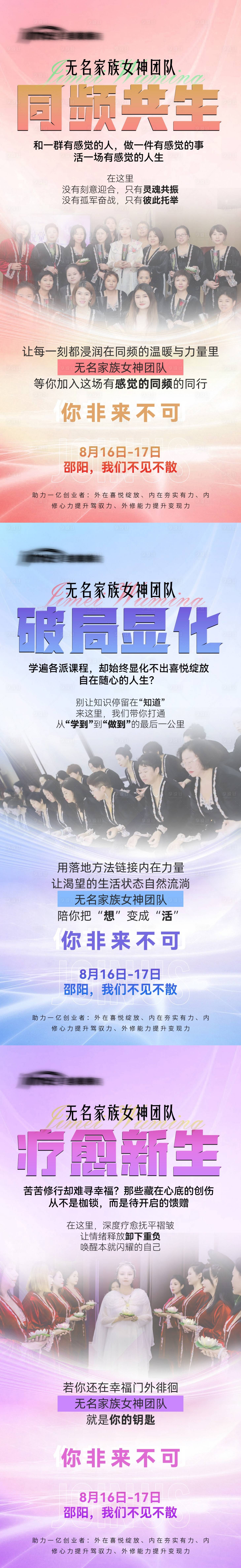源文件下載【享設計】搜索編號：40550032387307485【流量造勢招商系列海報】
