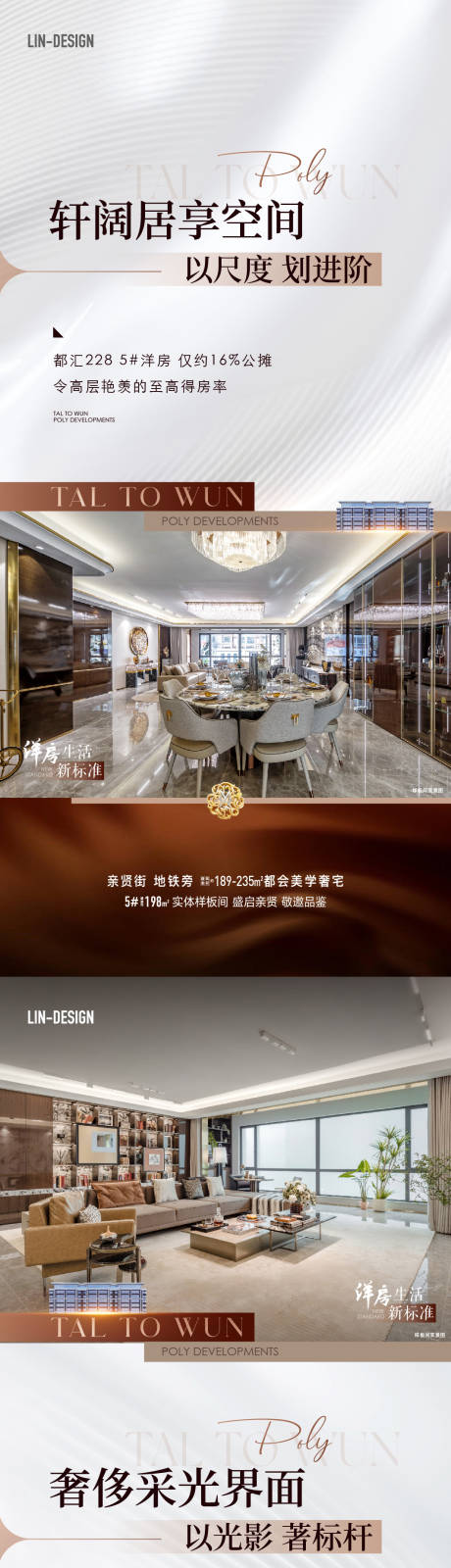 源文件下載【享設(shè)計(jì)】搜索編號：31660032661595983【戶型價(jià)值海報(bào)】