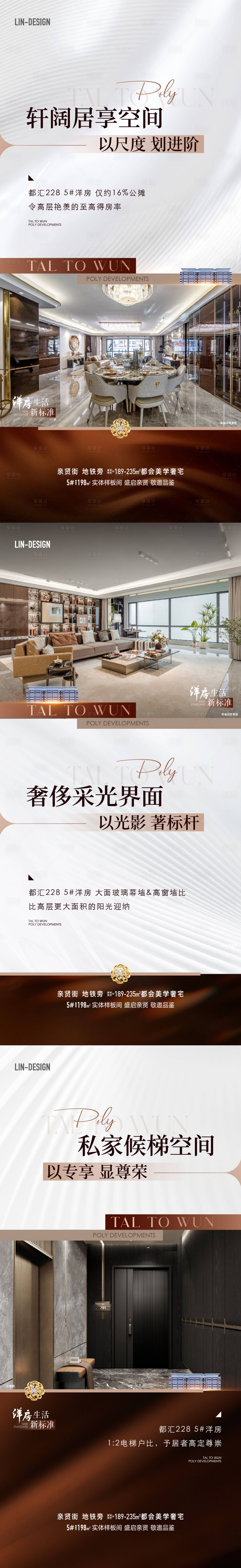 源文件下載【享設計】搜索編號：31660032661595983【戶型價值海報】