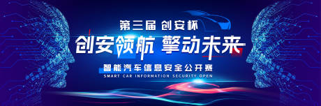 源文件下载【享设计】搜索编号：46900032758008614【科技智能汽车信息安全公开赛】