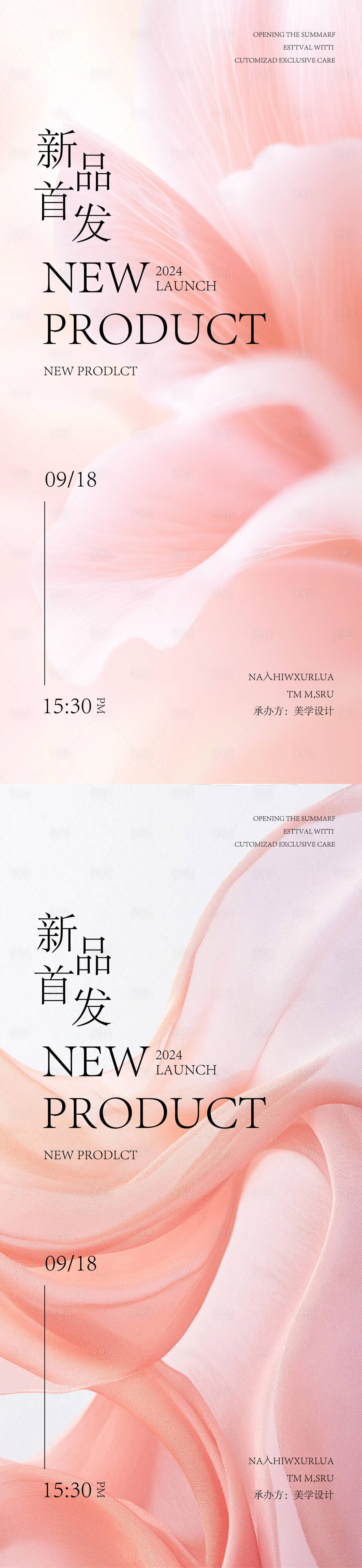 源文件下載【享設計】搜索編號：10410032398135947【新品預告海報】