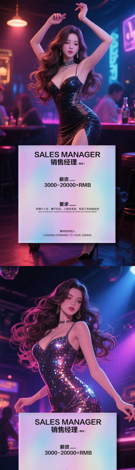 源文件下載【享設計】搜索編號：80380032432746710【酒吧預定海報】