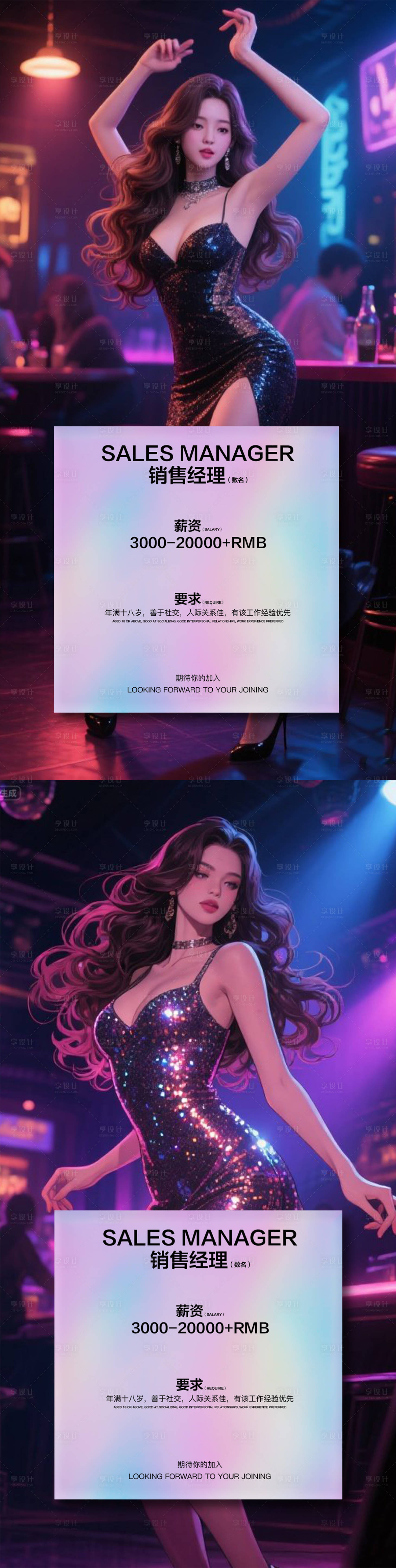 源文件下載【享設(shè)計】搜索編號：80380032432746710【酒吧預(yù)定海報】