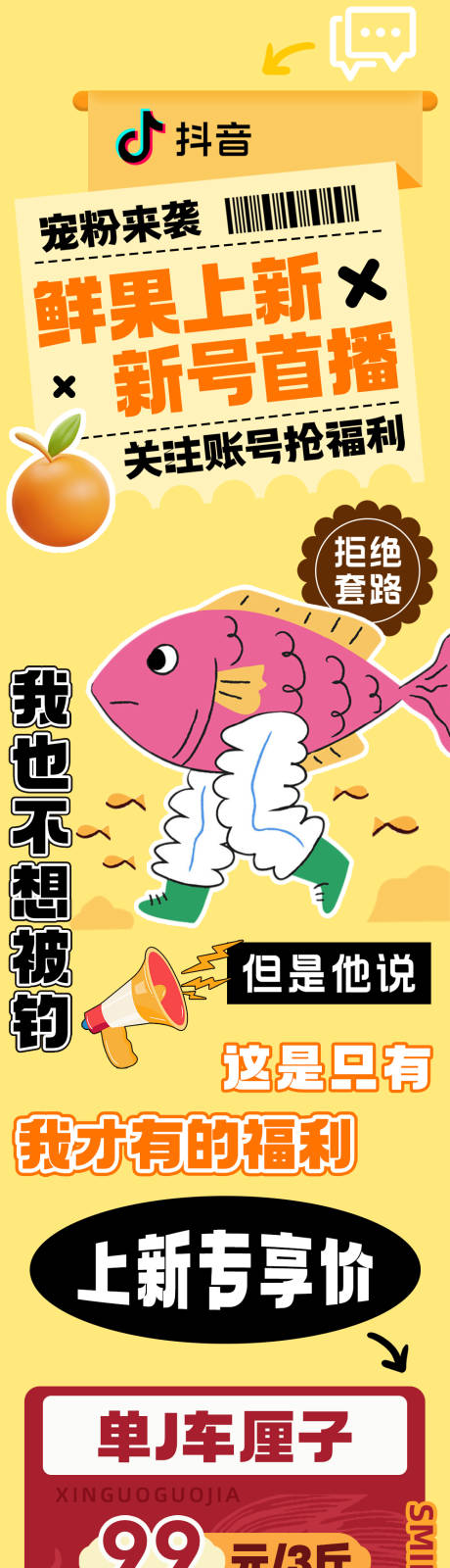 源文件下载【享设计】搜索编号：47310032276154809【鲜果公众号】