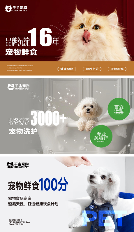 源文件下載【享設計】搜索編號：22150032444823146【寵物店貓狗輪播banner】