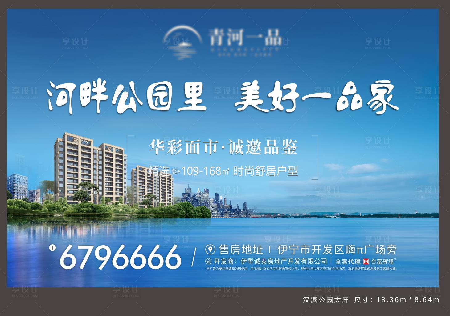 源文件下載【享設(shè)計(jì)】搜索編號(hào)：51810032746659947【藍(lán)色橫板宜居住宅】