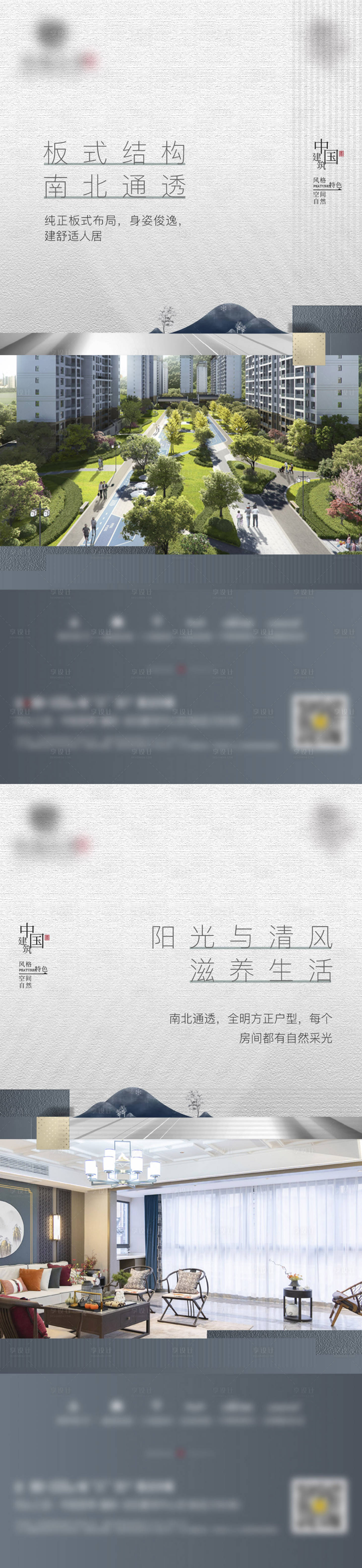 源文件下载【享设计】搜索编号：77870032524972081【地产价值热销特价钜惠海报】