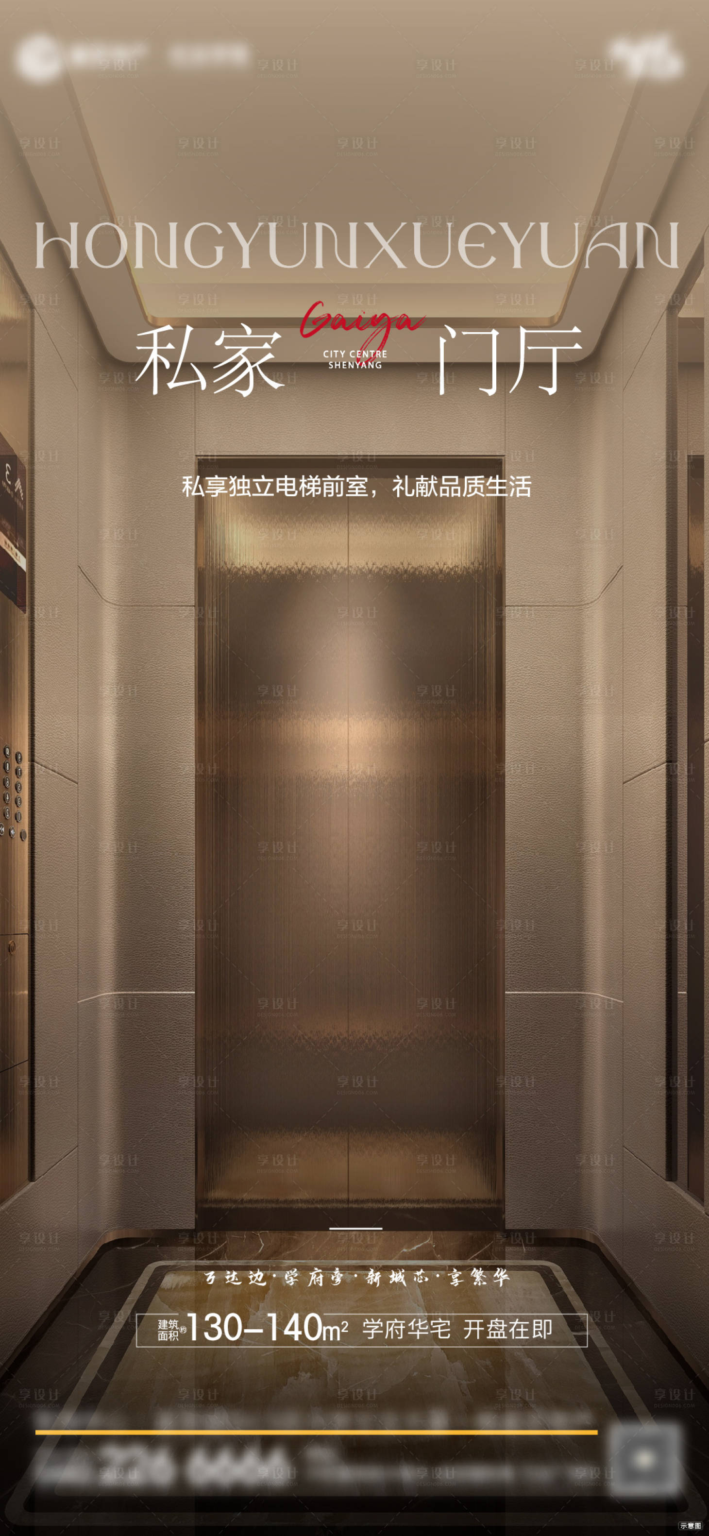 源文件下载【享设计】搜索编号：94510032468824123【地产价值点海报】