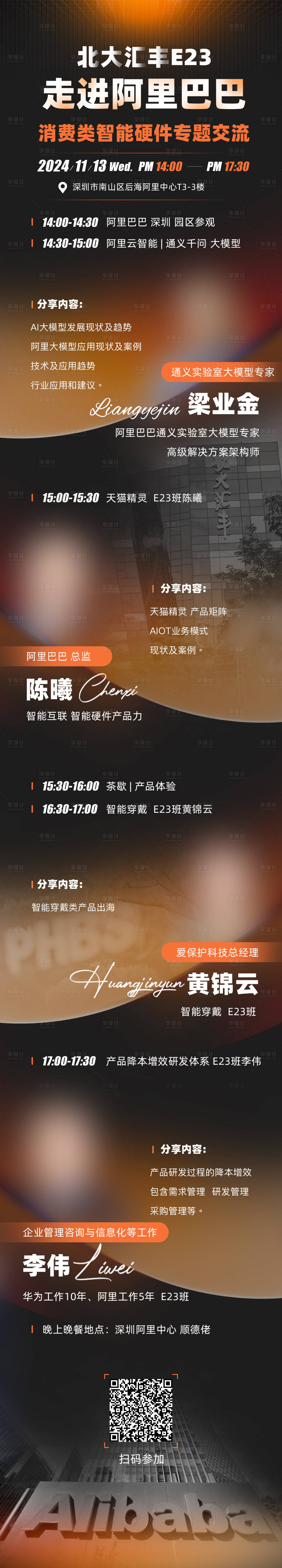 源文件下载【享设计】搜索编号：46510031884237647【金融海报 】
