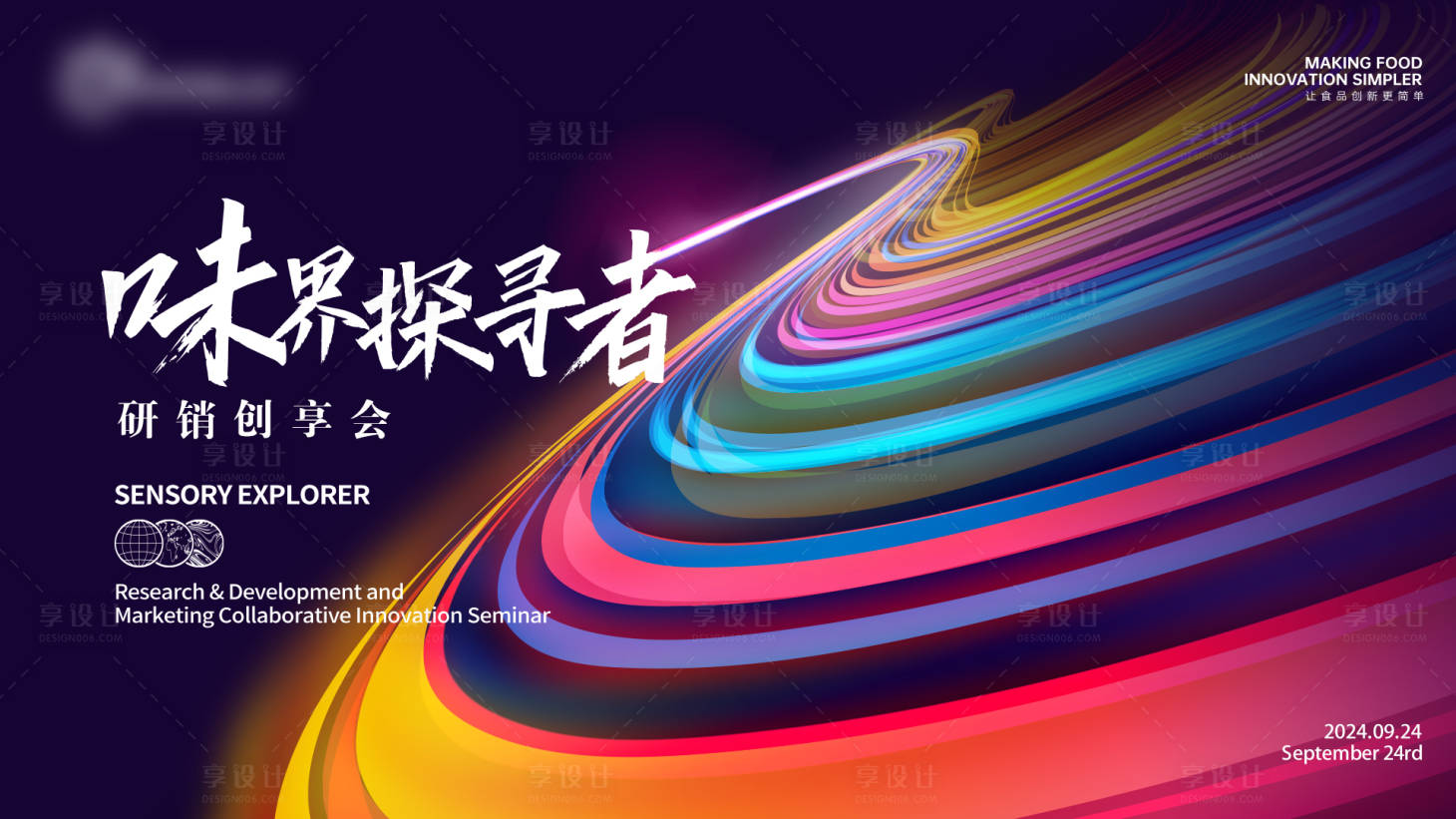 源文件下載【享設計】搜索編號：71000032269981372【產(chǎn)品發(fā)布】