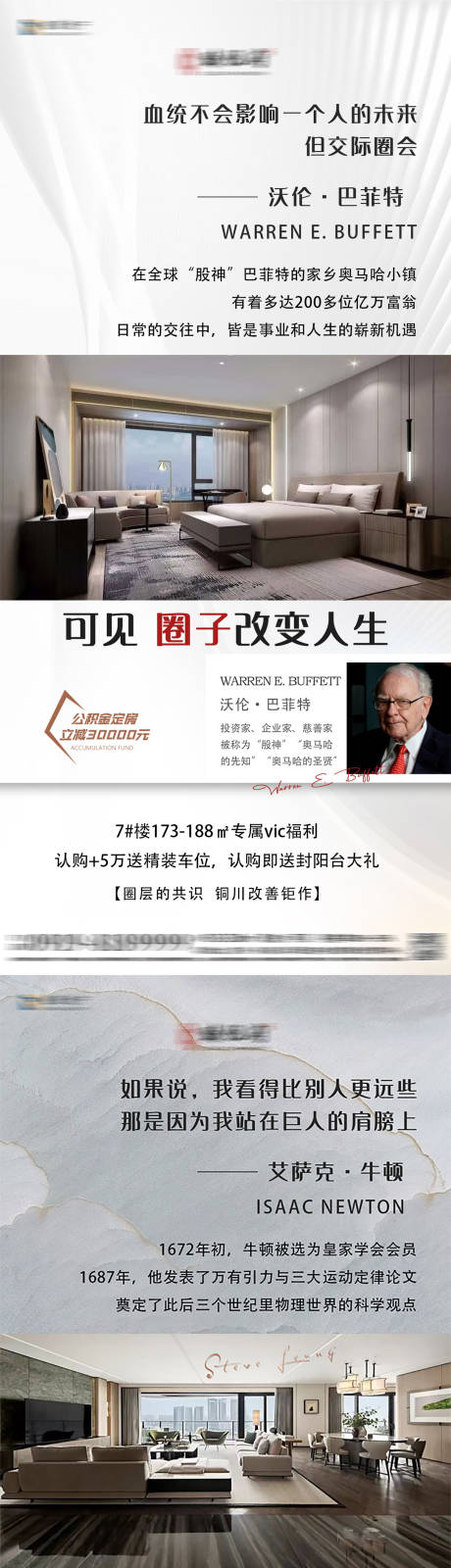 源文件下载【享设计】搜索编号：52380032683189400【名人名言海报】
