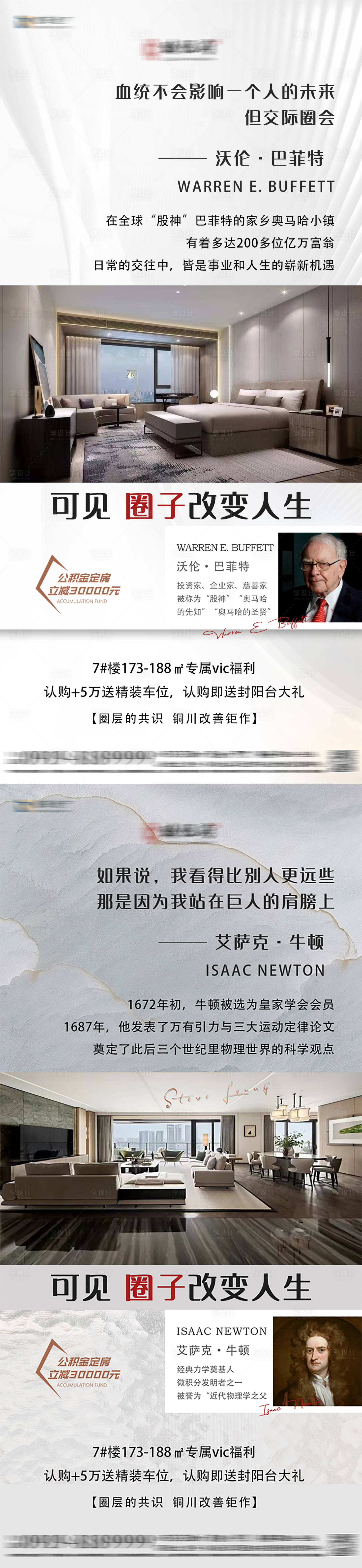 源文件下载【享设计】搜索编号：52380032683189400【名人名言海报】